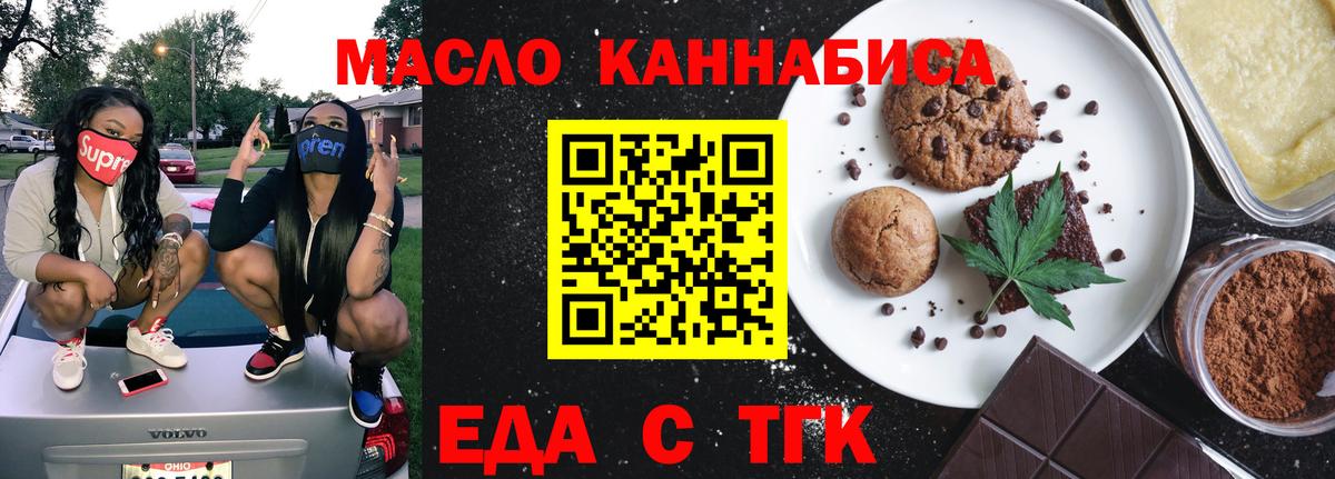 Бахчисарай  Cannafood марихуана  Вход с VPN 