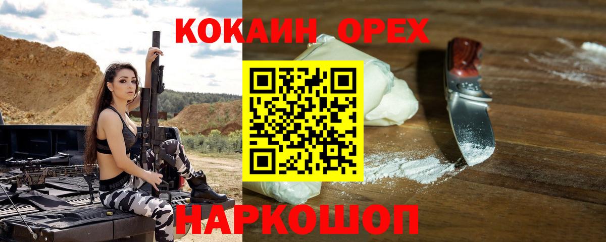 COCAIN Боливия  Вход с VPN  Бахчисарай 