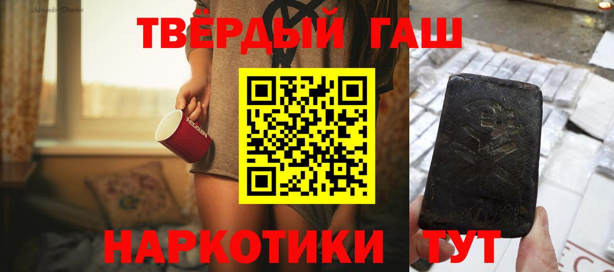ГАШ 40% ТГК  цены наркотик  ГАШ 40% ТГК  Бахчисарай  Вход с VPN 