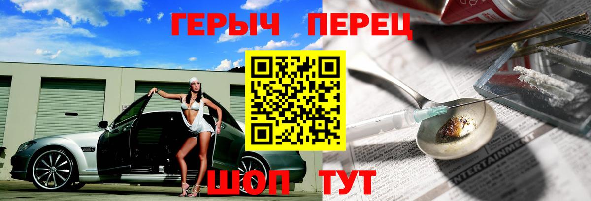 Бахчисарай  ГЕРОИН Heroin  Героин  Вход с VPN 