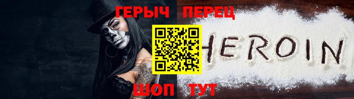 ГЕРОИН Heroin Бахчисарай