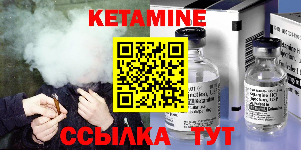КЕТАМИН ketamine  КЕТАМИН VHQ  Вход с VPN  Бахчисарай 