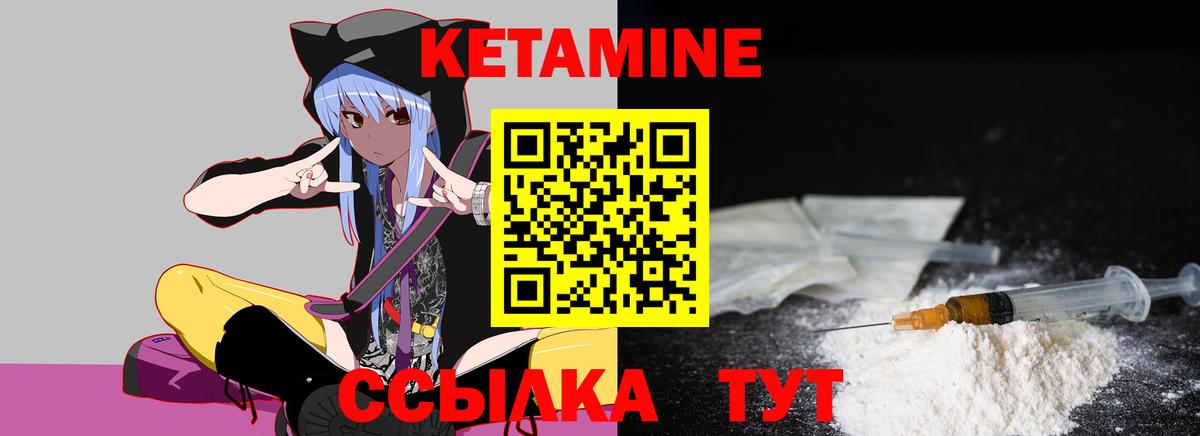 Кетамин ketamine Бахчисарай
