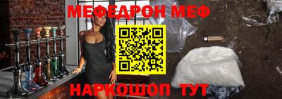 мескалин Белореченск