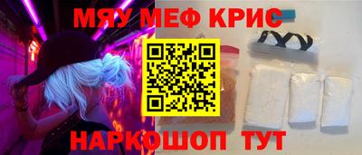 мескалин Белореченск