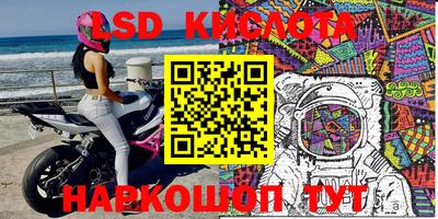 мескалин Белореченск
