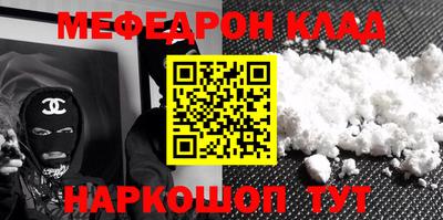 мескалин Белореченск