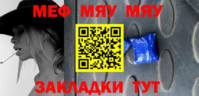 мескалин Белореченск