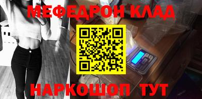 мескалин Белореченск
