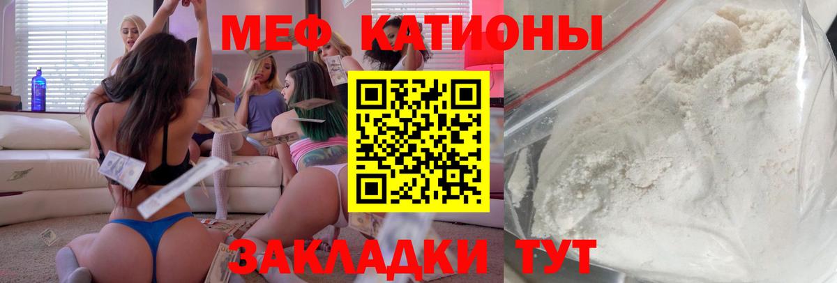 Бахчисарай  МЕФ мука  Мефедрон  МЕФ  цена наркотик  Мефедрон мяу мяу  Вход с VPN 