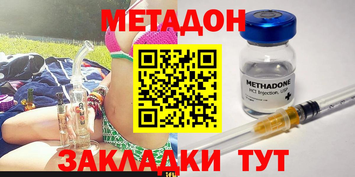 МЕТАДОН methadone  Вход с VPN    как войти  Бахчисарай  МЕТАДОН VHQ 