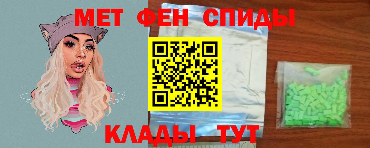 Первитин винт  Метамфетамин  Первитин винт  Бахчисарай  Вход с VPN 