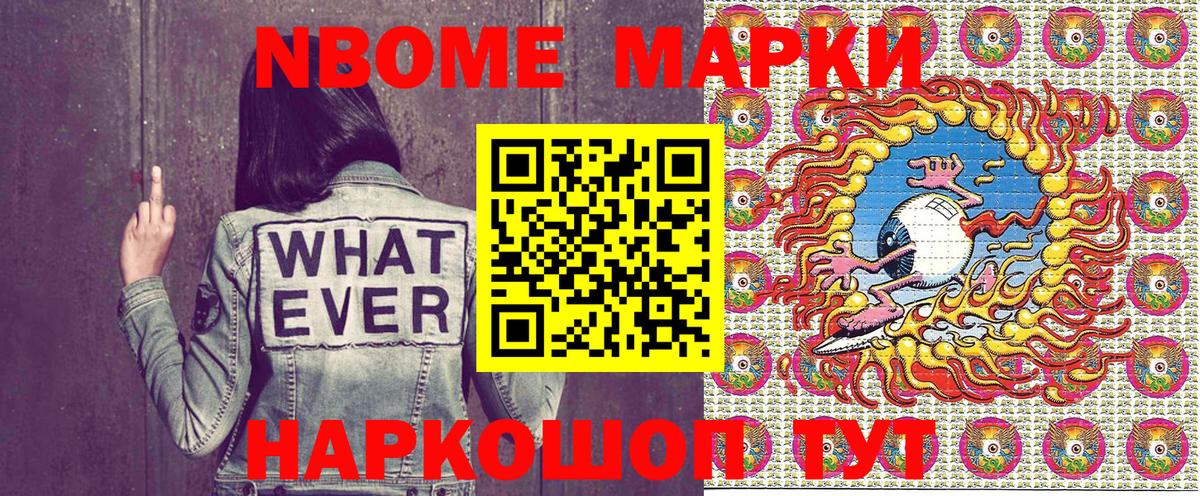 Марки N-bome 1,8мг  Марки N-bome 1,8мг  Вход с VPN  Марки 25I-NBOMe  Бахчисарай 