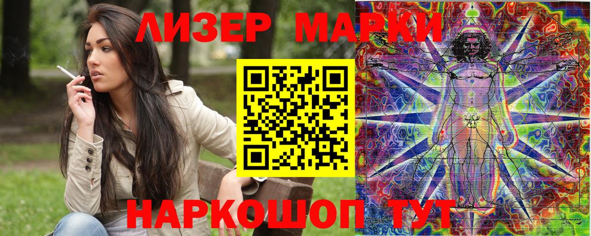 Марки NBOMe 1500мкг Бахчисарай