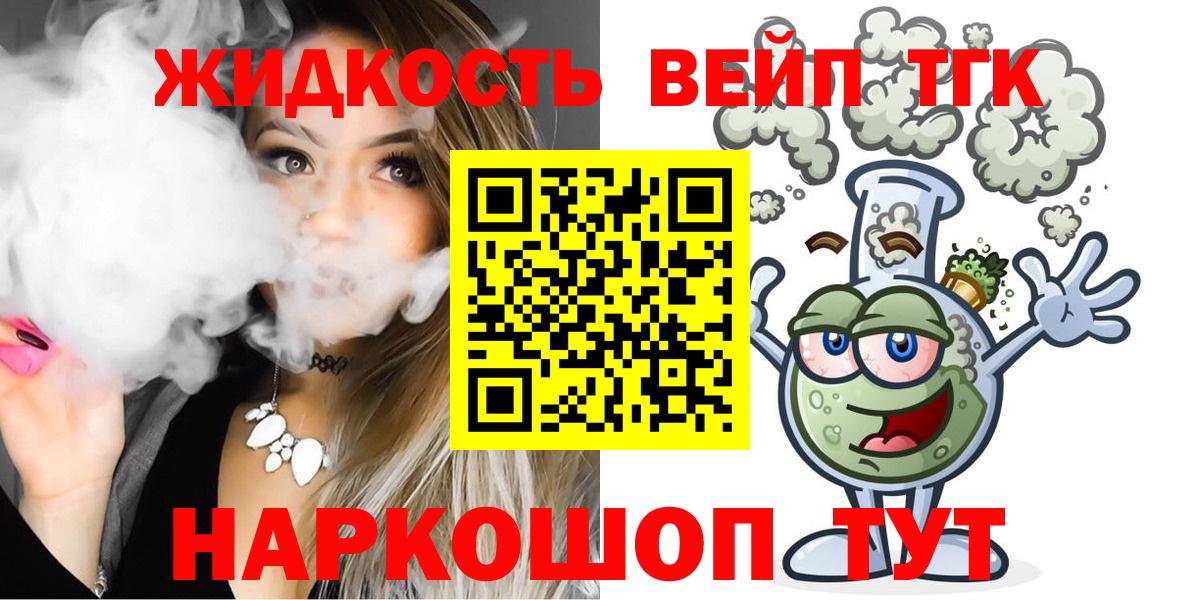 Дистиллят ТГК THC oil Бахчисарай