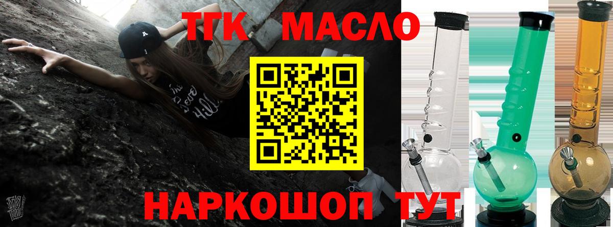 ТГК вейп  Дистиллят ТГК гашишное масло  Бахчисарай  Вход с VPN 